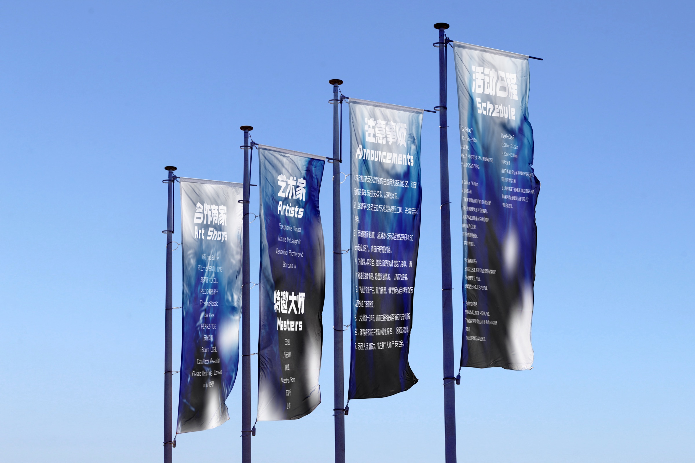 3.5tons festival information flags shown as an outdoor visualisation